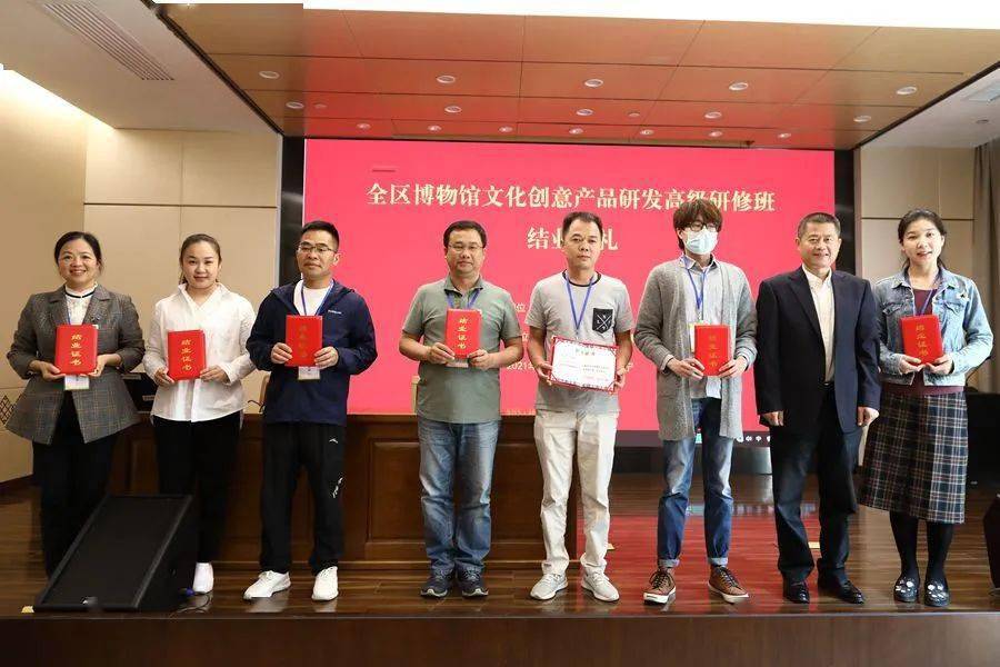 广西博物馆成功举办2021全区博物馆文化创意产品研发高级研修班
