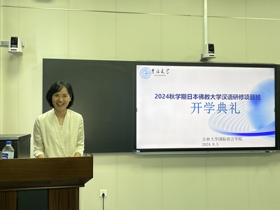 跨越山海，以语为桥 2024年秋学期日本佛教大学汉语研修项目班与文化研修共启新篇